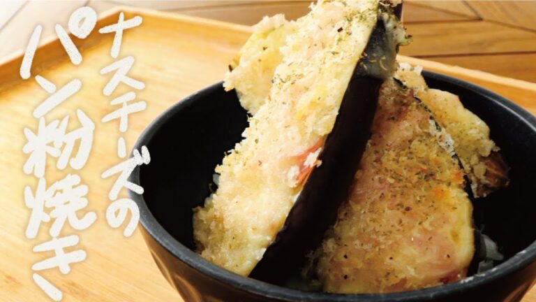 【11分レシピ】トロトロのなすとベーコンチーズの相性抜群！なすがあったら1度試してほしい、子どもも喜ぶご馳走レシピ！（なす使い切り/おつまみ/大量消費/お弁当のおかず）