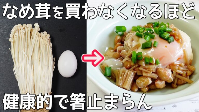 レンジで作る「卵丼」卵とえのき食材２つ！トロ～リ卵が美味しい卵丼のご紹介・作り置き・卵消費レシピ・節約時短レシピ