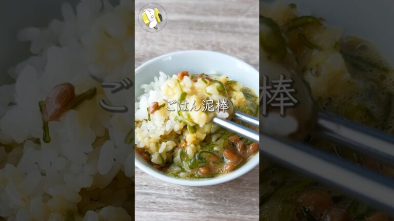 【ごはん泥棒】ふわふわピリ辛めかぶ納豆  #料理動画 #cooking  #shorts #簡単レシピ #納豆レシピ #ヘルシーレシピ  #ごはんのお供