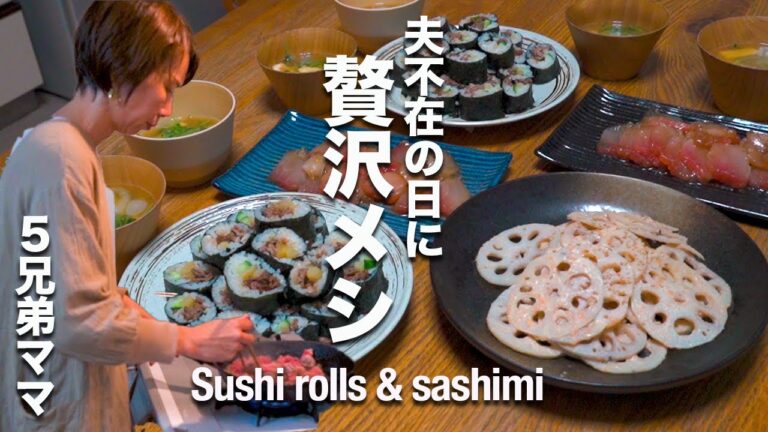 【母子で贅沢三昧】ワンオペの１週間を乗り切る子供喜ぶ絶品晩ごはん４品｜巻き寿司レシピ|大家族ご飯