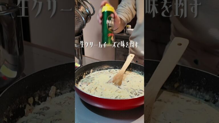 ぞうさんの実家で作ったキノコクリームパスタ【よしたかの今日何食べる】#よしたか先生 #パスタ#飯テロ#料理#男飯