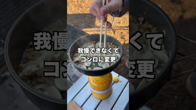 とまとっぱらでキャンプ！直売所で買ったトマトでアヒージョを作ってみた【キャンプ飯】#shorts