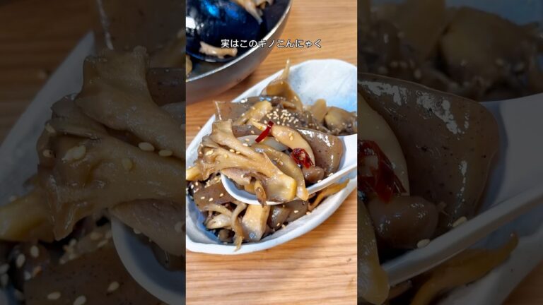 作り置きもOK✨キノこんきゃくの煮物🤤