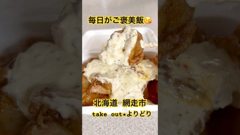 【チキン南蛮】毎日がご褒美飯😘#おすすめ#shorts#グルメ