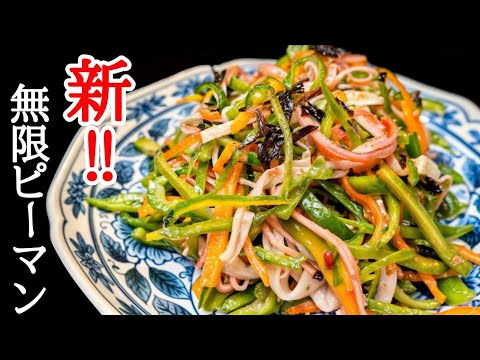 ピーマン嫌いも驚く！パリパリ食感と旨味がギュッと詰まった塩昆布和えの作り方