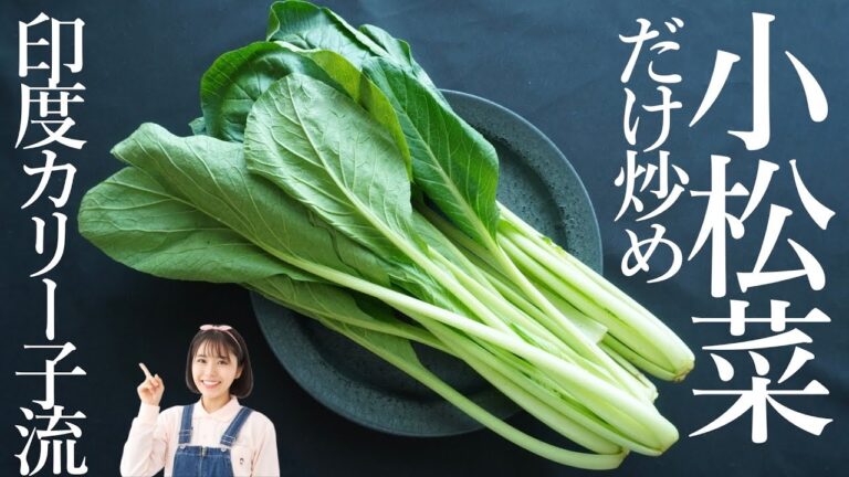 【節約レシピ】安い青菜はこう調理する。ただの塩炒めがもっと美味しくなるテクニック