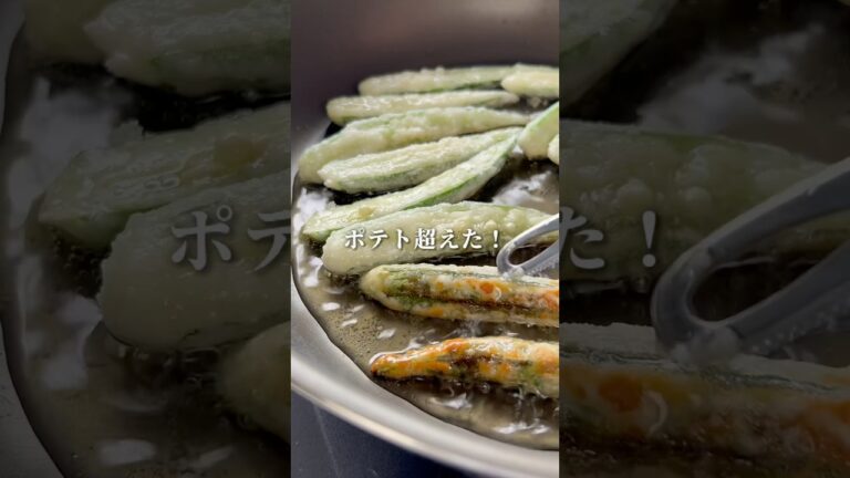 【ポテト超えた！フライドオクラ】#料理#献立#簡単レシピ#簡単ごはん#レシピ#簡単ご飯#food#recipe