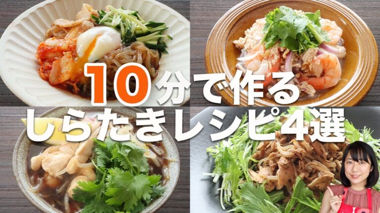 【夏の神レシピ】しらたきアレンジレシピ4選【糖質制限ダイエット】