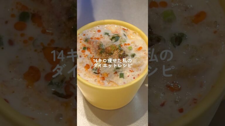 満腹食べても痩せれる、オススメの豆乳キムチスープ【ダイエット】 #ダイエットレシピ #料理 #自炊 #簡単レシピ #ダイエット