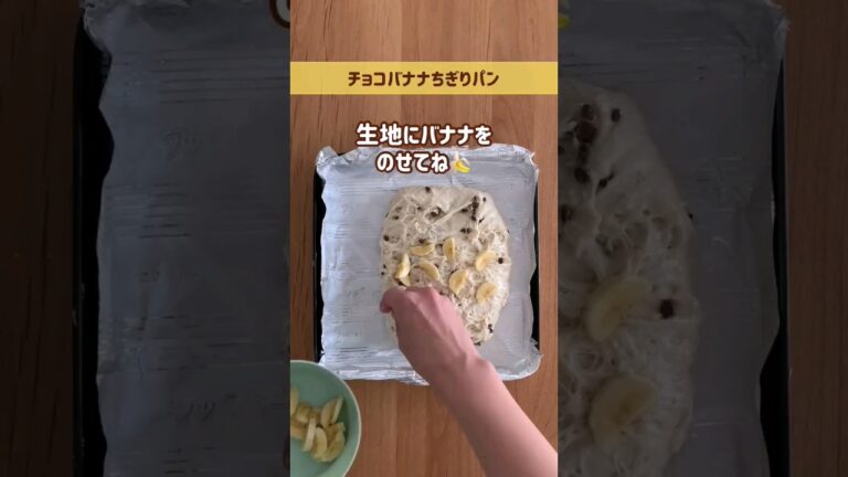 夏だ🌊祭りだ🍉🎐チョコバナナパン🍫🍌#shorts #作り置き