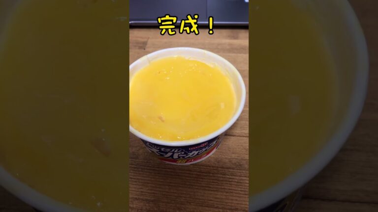 流行りのスーパーカッププリンです。よろしくお願いします。