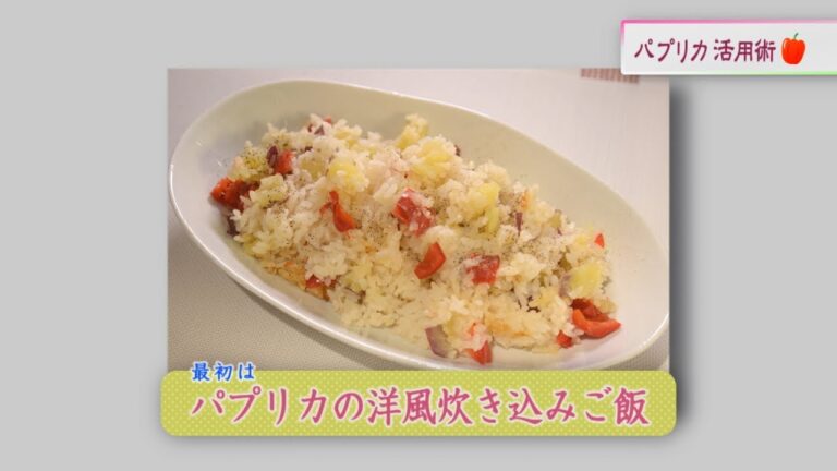 パプリカ活用術♪　キューテレビ　かんたんレシピで気軽に作ろう！　亀田佳子先生　豊田恭子　レシピ　料理番組　徳島　2021年6月放送①　徳島　ケーブルテレビ　簡単クッキング　季節の料理
