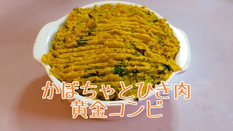 かぼちゃとひき肉のオーブン焼き/料理vlog