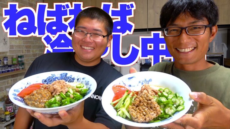 喉越しが最高な夏料理！！