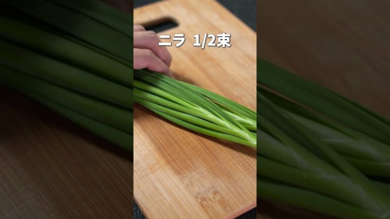 キャベツの甘味とニラの旨味が最高◎キャベツとニラのおひたし【今日のあと一品】【副菜レシピ】#shorts