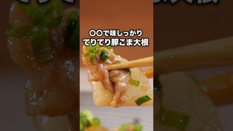 〇〇の真相は12秒ごろ 【豚こまと大根のオイスター炒め】　 #東京ホテイソン が作る低カロリーレシピは⬆️をクリック #レシピ動画 #低カロリー #豚こま肉 #大根