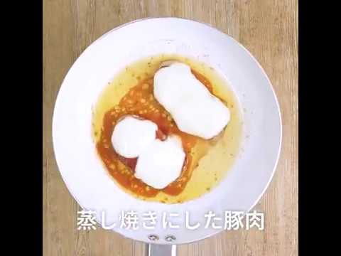 溶けたチーズが肉を包みこむ 豚肉のピザ風グリル ｜ moguna[モグナ]