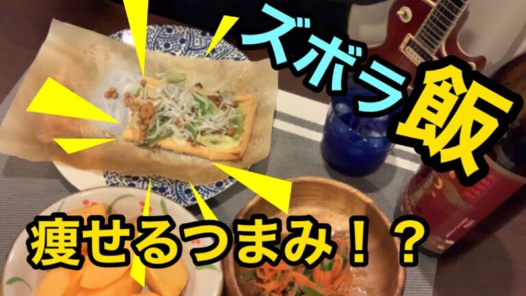 【簡単おつまみ】食ってりゃ痩せる！？超ヘルシー！焼き油揚げ納豆！【一人暮らしリアル晩酌】