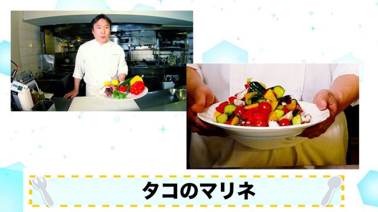 簡単レシピタコのマリネ