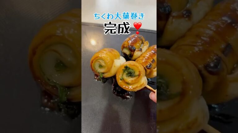 お弁当に🍱簡単ちくわ大葉巻き❣️#お弁当のおかず#ちくわレシピ#お弁当レシピ#食いしん坊#今日のお弁当#大葉レシピ