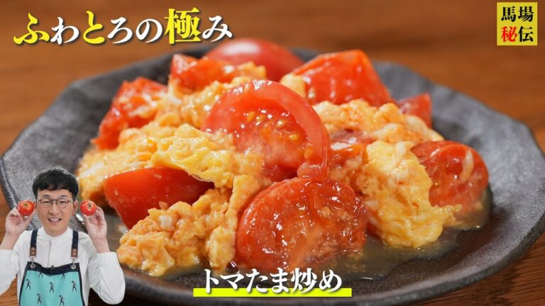 地球上の”ふわとろランキング”(おそらく)１位【トマたま炒め】食材2つ＆330円！うま味の相乗効果がハンパない町中華のおかず
