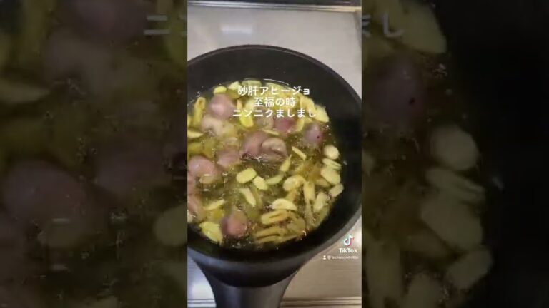 砂肝アヒージョ