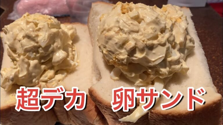 【銀座ランチ】超デカ卵サンド