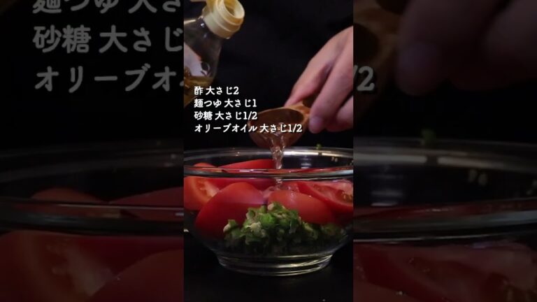 トマトとオクラのサラダ #shorts