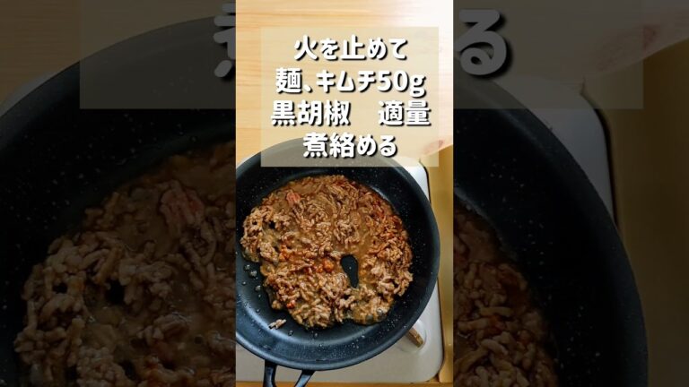 【究極のビビンバ風パスタ】