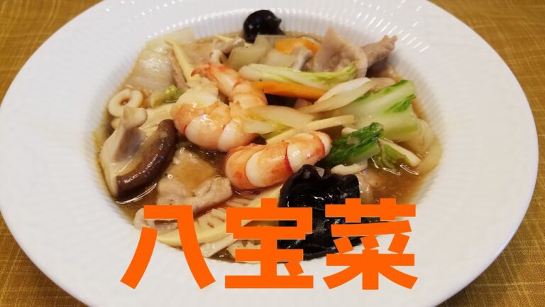 【妻のための昼ごはん】八宝菜
