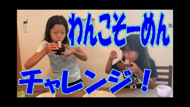 わんこそうめん！大食いチャレンジ！そばではなくそーめん！10分の間に何杯食べる事ができるか！限界までチャレンジ！Somen eater