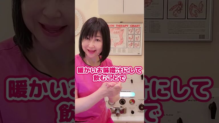 便秘が一発で解消⁈すりおろしごぼう味噌汁！#shorts #便秘 #レシピ #食物繊維 #便秘改善 #腸内洗浄#shorts No 282 290