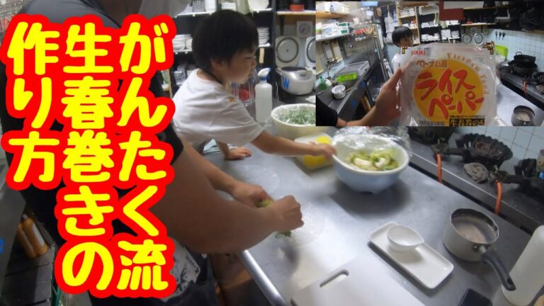 【生春巻き】の巻き方　居酒屋がんたくメニューの作り方