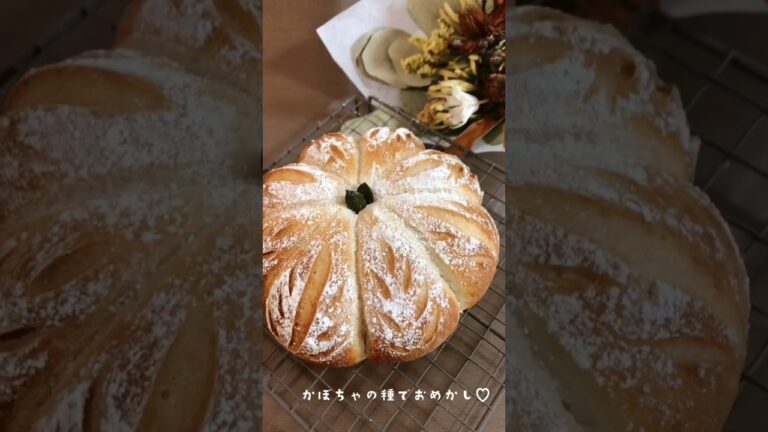 米粉のカンパーニュ(かぼちゃ型成形) #米粉 #カンパーニュ #手作りパン #pumpkin #bread #youtubeshorts #Shorts