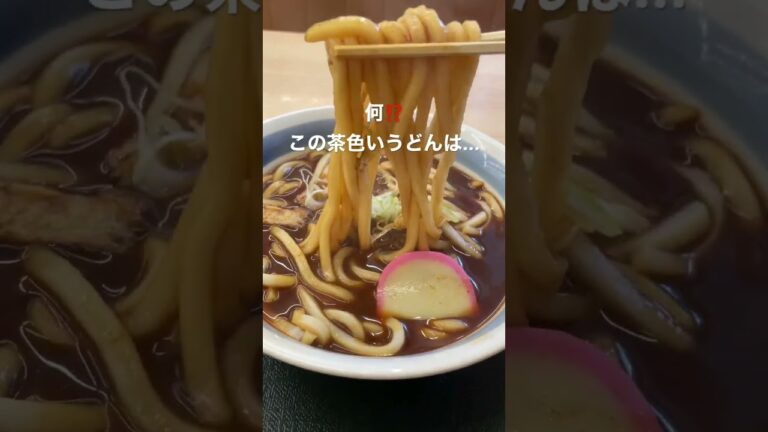 【反省】「どーせ味噌煮込みうどんだろ？」と思って食べたら違って自分の無知を自覚した昼。【食べたくなったらイイね👍】超ディープ名古屋ローカルグルメ「みそうどん」 @どんどん庵 #shorts