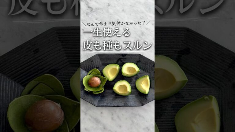 9割が知らないアボカド🥑豆知識 #簡単レシピ #レシピ #ライフハック #料理 #主婦の知恵 #アボカドレシピ #アボカド #時短レシピ #shorts #youtubeshorts