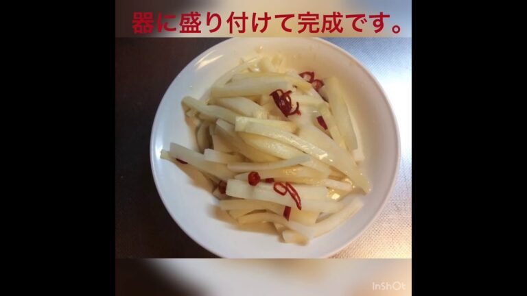大根のさっぱり漬け