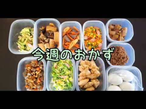 簡単おかず⑼【五目豆】【ガーリックソルトチキン】作り置きおかず
