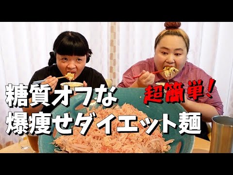【爆痩せ】豆腐そうめんで作る激旨ヘルシーチャンプルー！