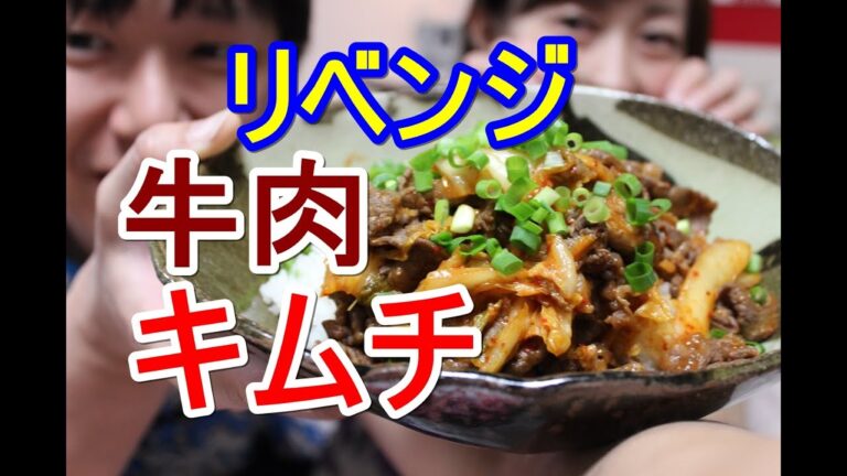 リベンジ！ 牛キムチdon♪ あささんがモノマネ披露！？