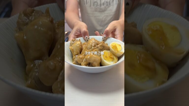 炊飯器で作る手羽元のさっぱり煮#炊飯器レシピ