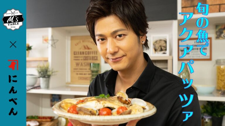 【だしとスパイスの魔法】旬の魚でアクアパッツァ