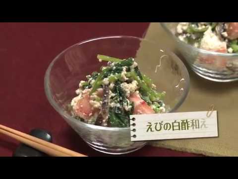 161004えびの白酢和え