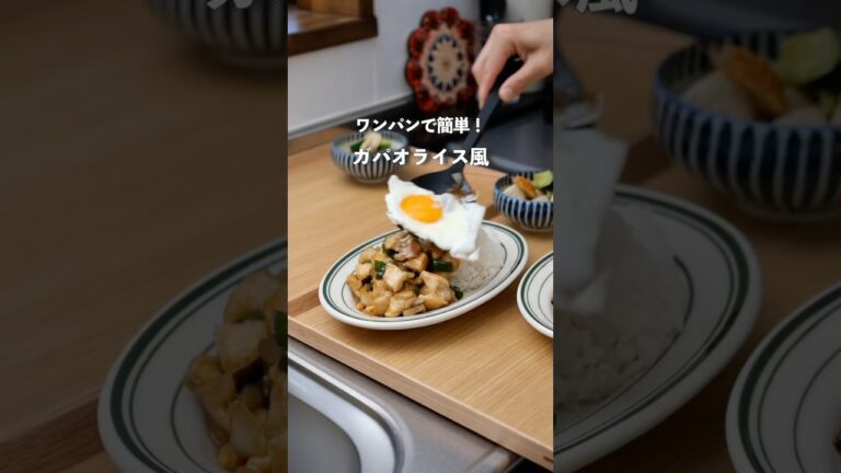 夏野菜たっぷりガパオライス風プレート#料理 #自炊 #簡単レシピ #夜ご飯