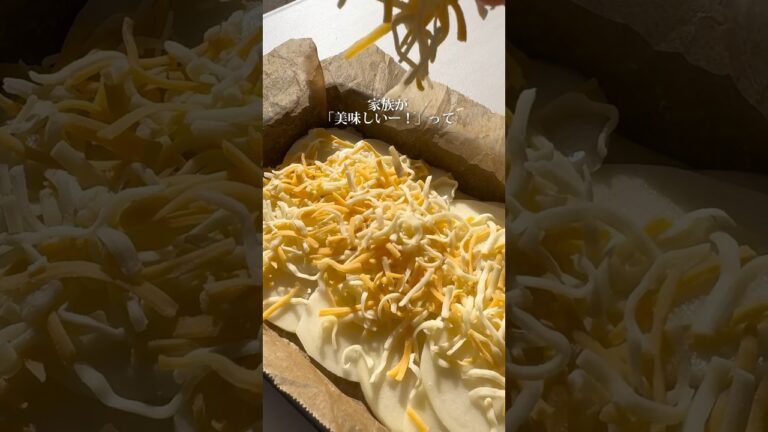 ポテトグラタンの新常識！？試してみてね！詳しいレシピはInstagramへ🫶#レシピ #じゃがいも#おつまみ #簡単レシピ#potato #potatorecipe #shorts #recipe