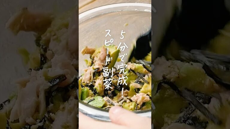 【和えるだけ！】無限アボカド #アボカド #ツナ #おつまみ