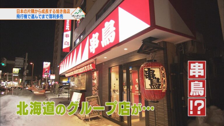 身近な食材・卵や鶏を生かしてビジネスを展開する北海道企業②　2017年1月22日放送