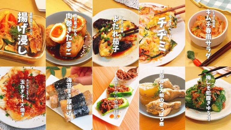 【全１０品】お酒が進む🍺おすすめ時短おかず１０選