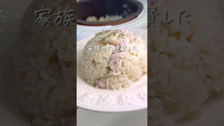 出汁炊きチキンライス #偏食 #まいにちごはん #幼児食 #簡単レシピ #野菜嫌い #料理 #ズボラ飯 #自炊