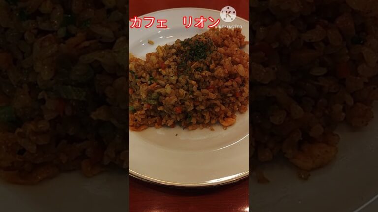 【神戸グルメ】地下街のオアシス『カフェ　リオン』でランチにドライカレーを食べちゃう　#shorts